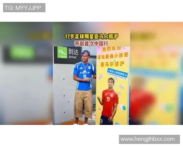 27号亚马尔足球明星的辉煌历程与未来展望解析