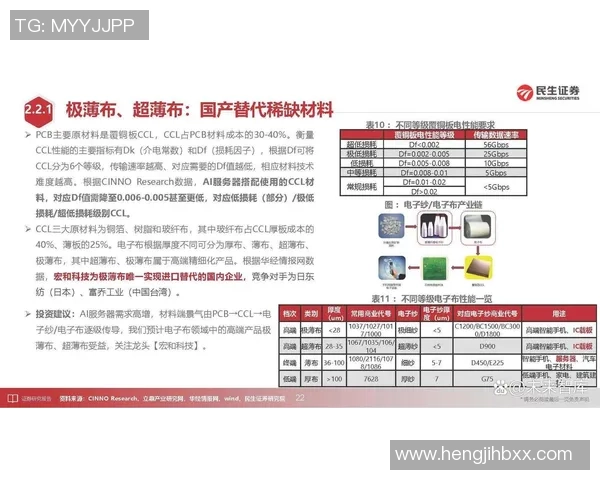 西安排球队防守策略分析与比赛表现评估